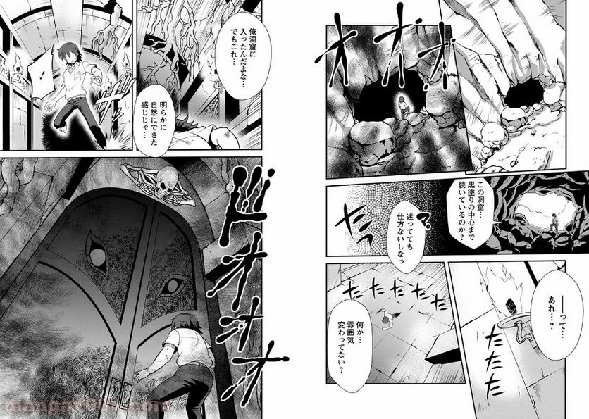 ページ 3 — 第4話
