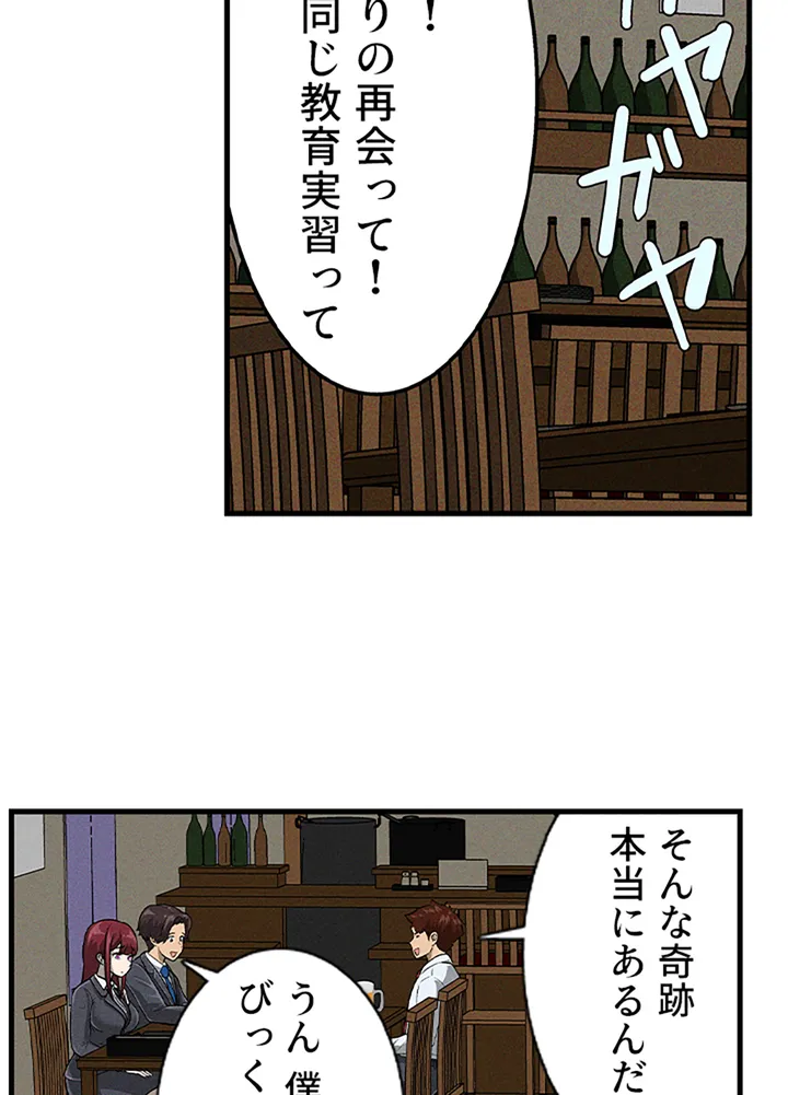 ページ 38 — 第1話