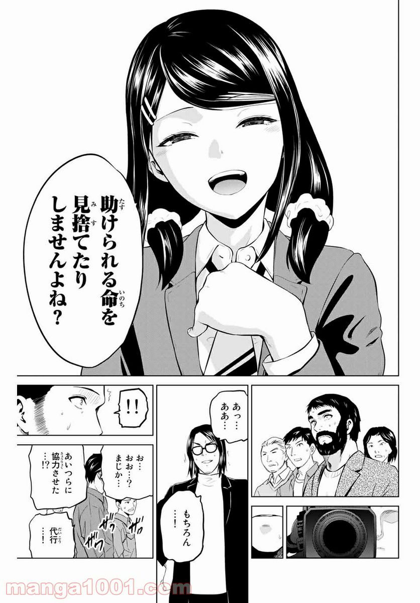 ページ 19 — 第189話