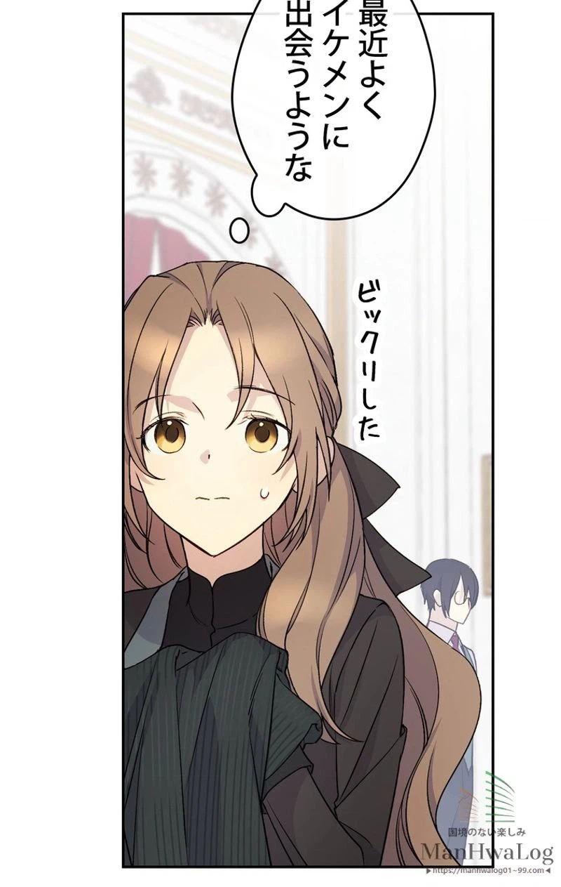 ページ 7 — 第17話