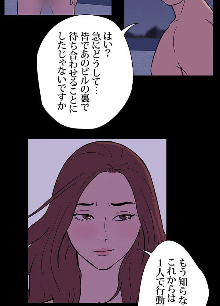 ページ 24 — 第18話