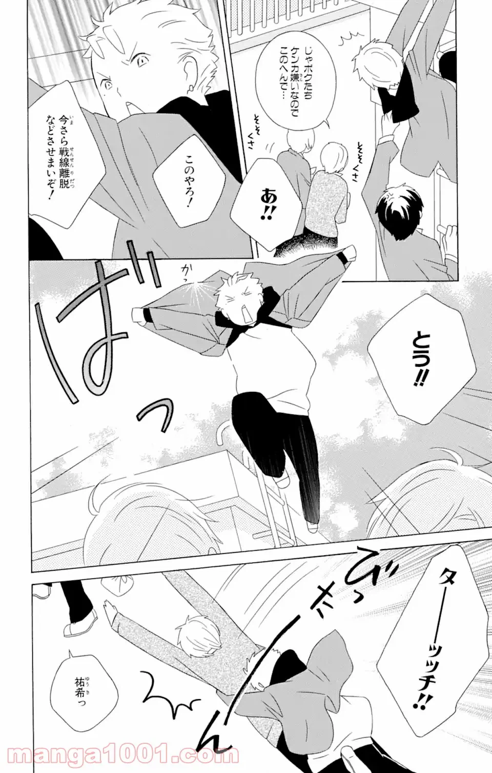 ページ 10 — 第13.1話