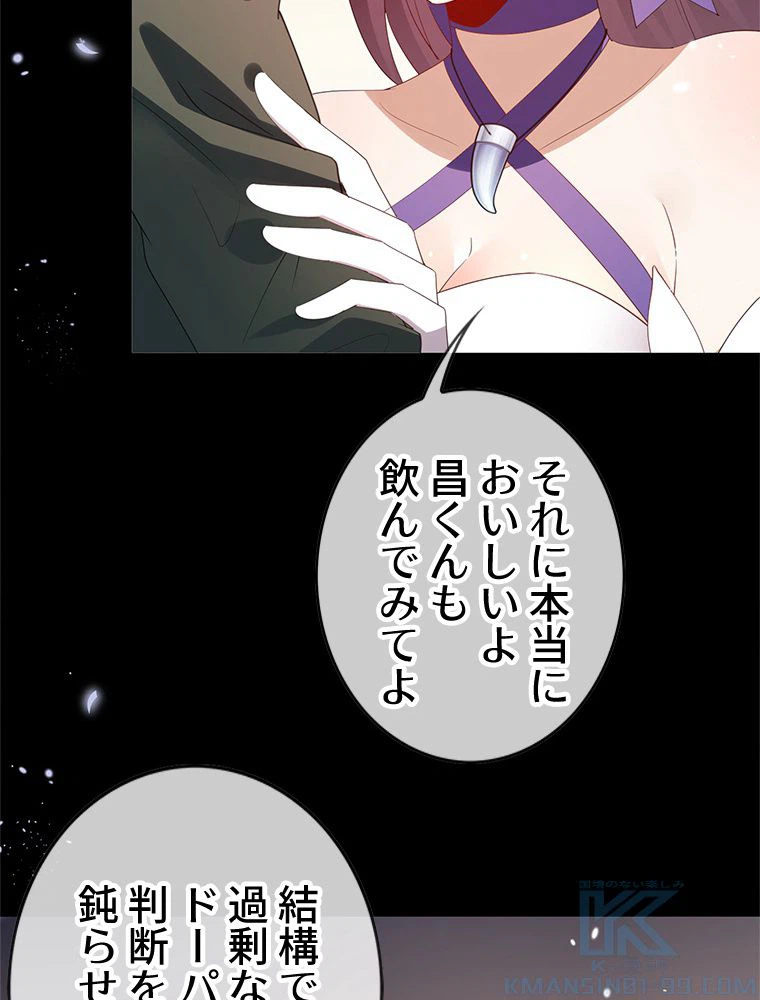 ページ 8 — 第106話