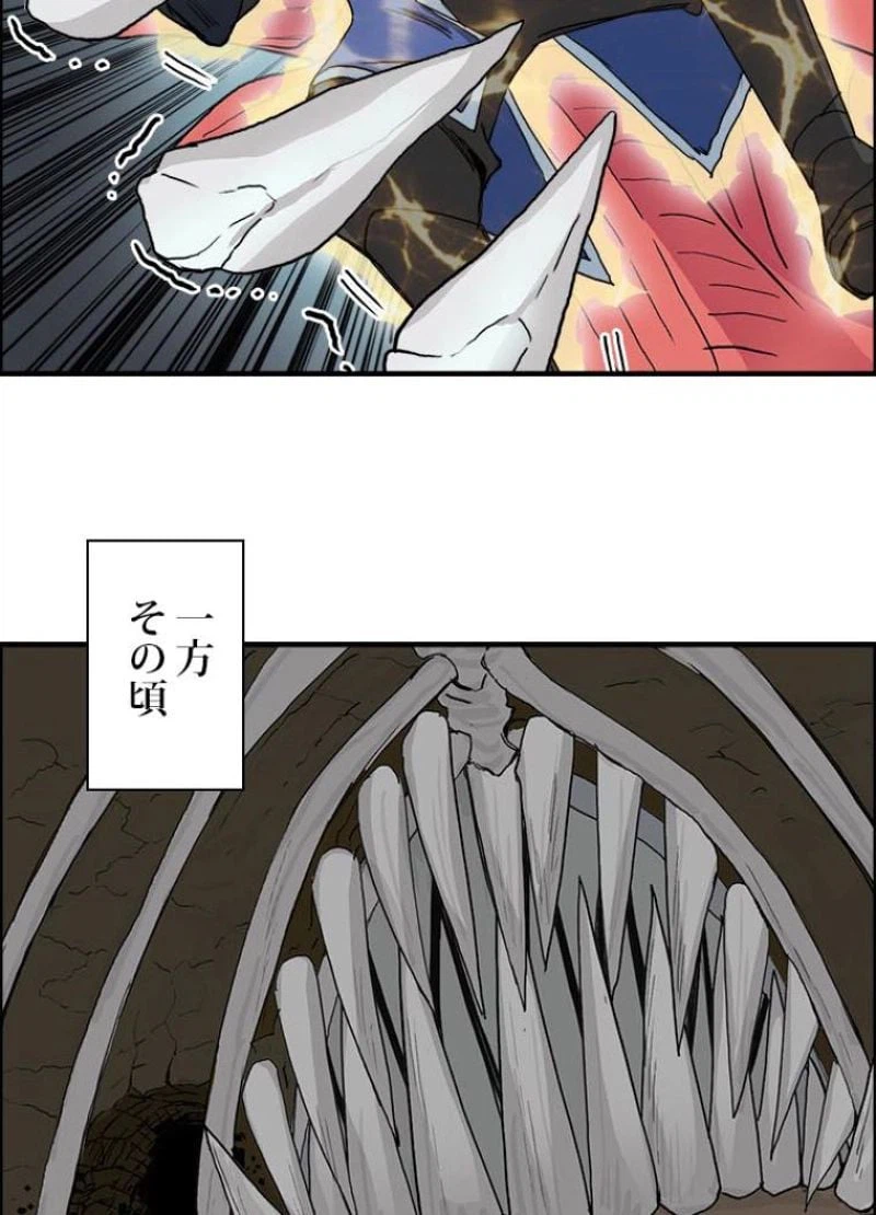 ページ 8 — 第191話