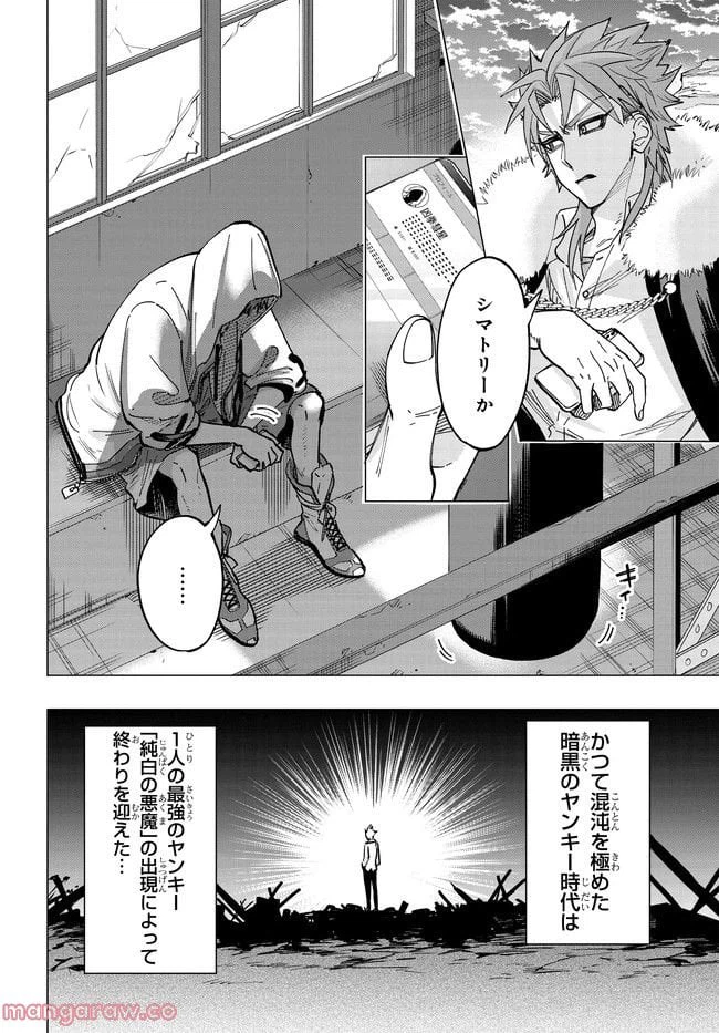 ページ 31 — 第2.2話