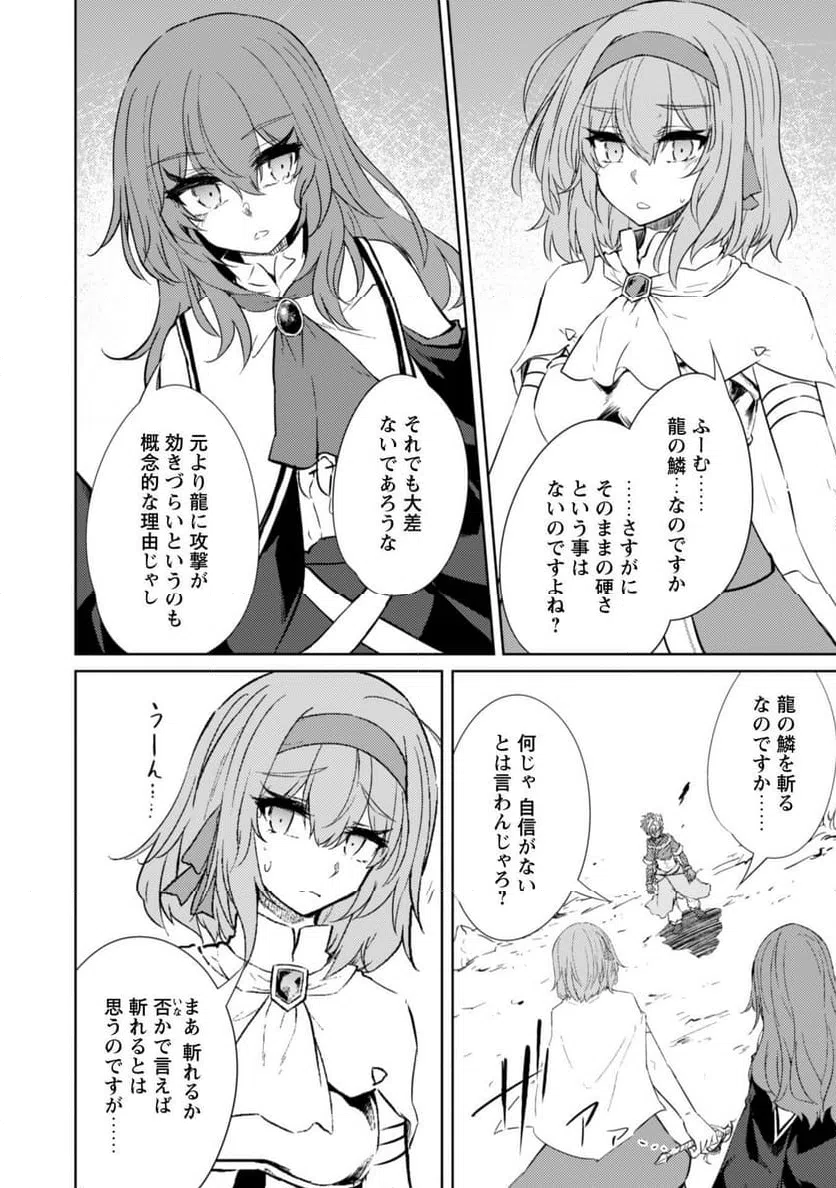 ページ 10 — 第67.2話