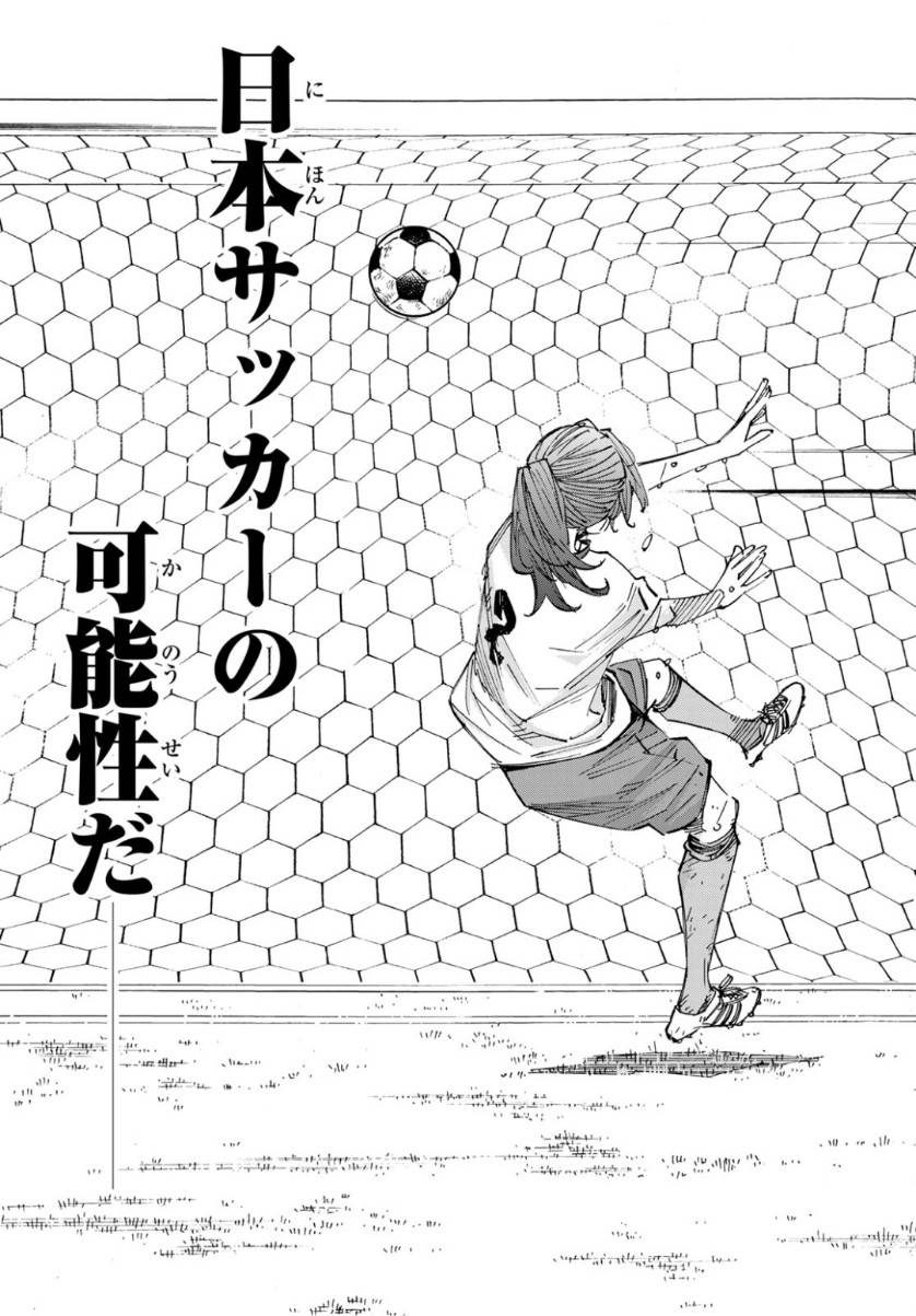ページ 39 — 第39話