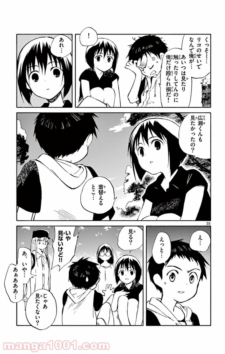 ページ 35 — 第21話