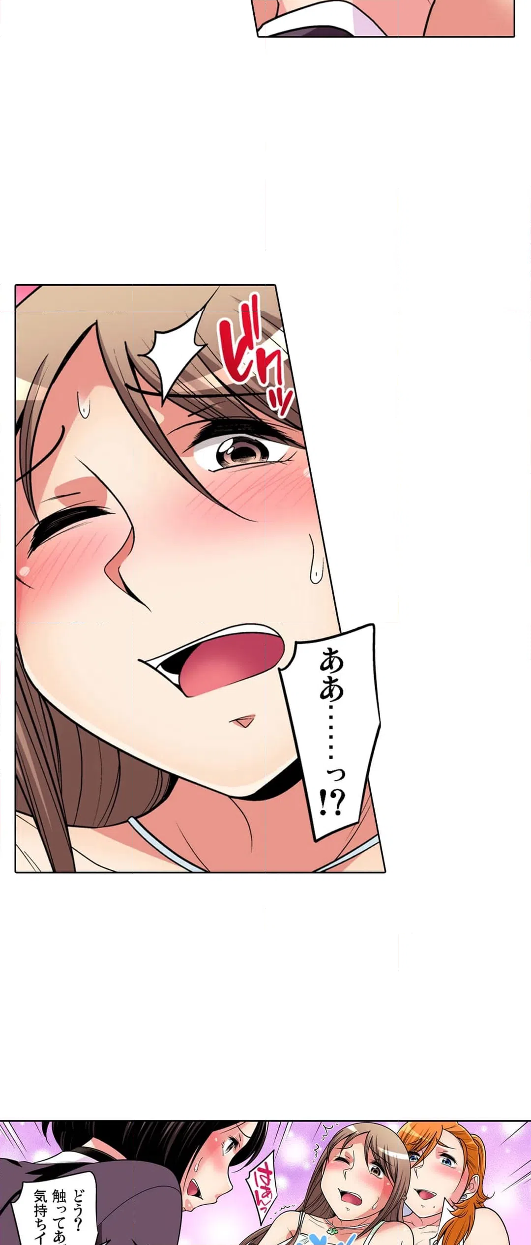 ページ 7 — 第95話