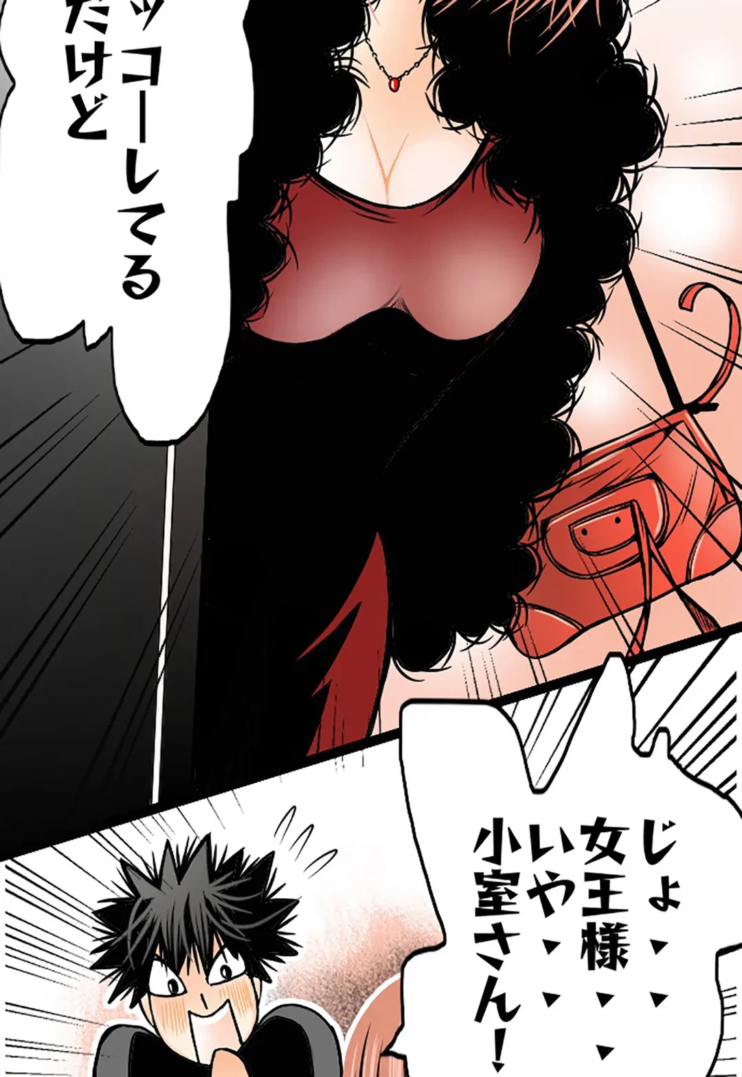 ページ 41 — 第31話