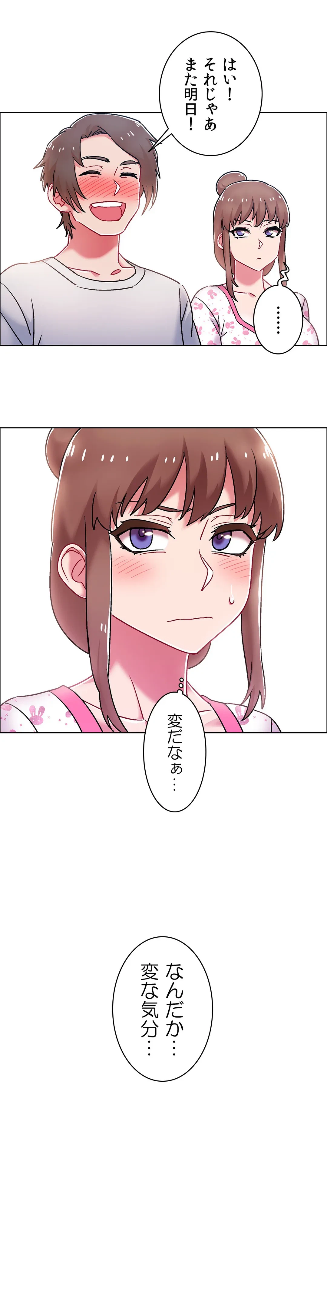ページ 25 — 第52話