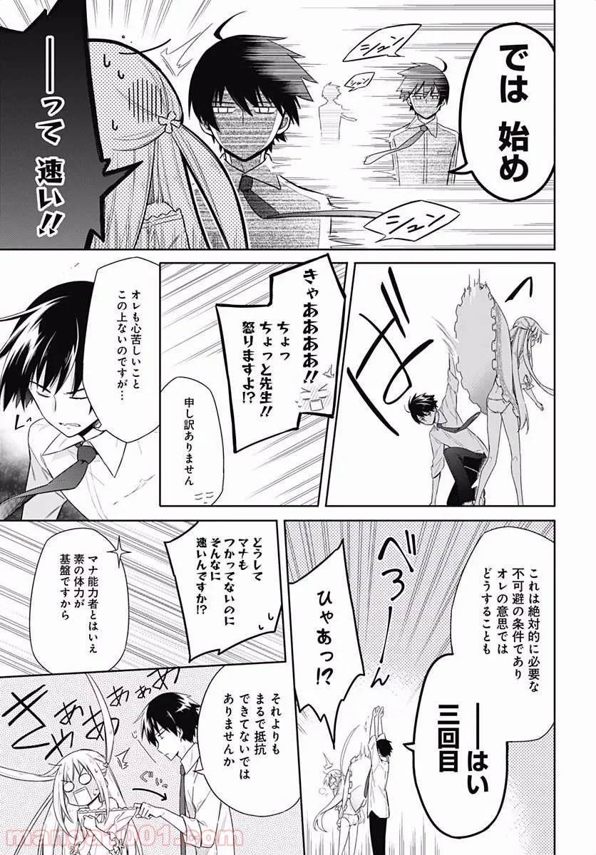 ページ 20 — 第6話