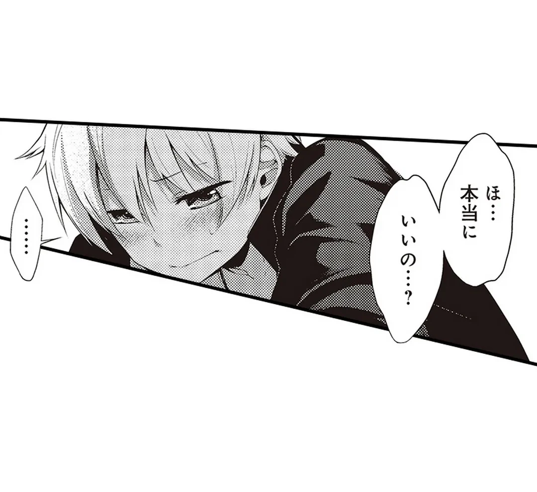 ページ 9 — 第12話