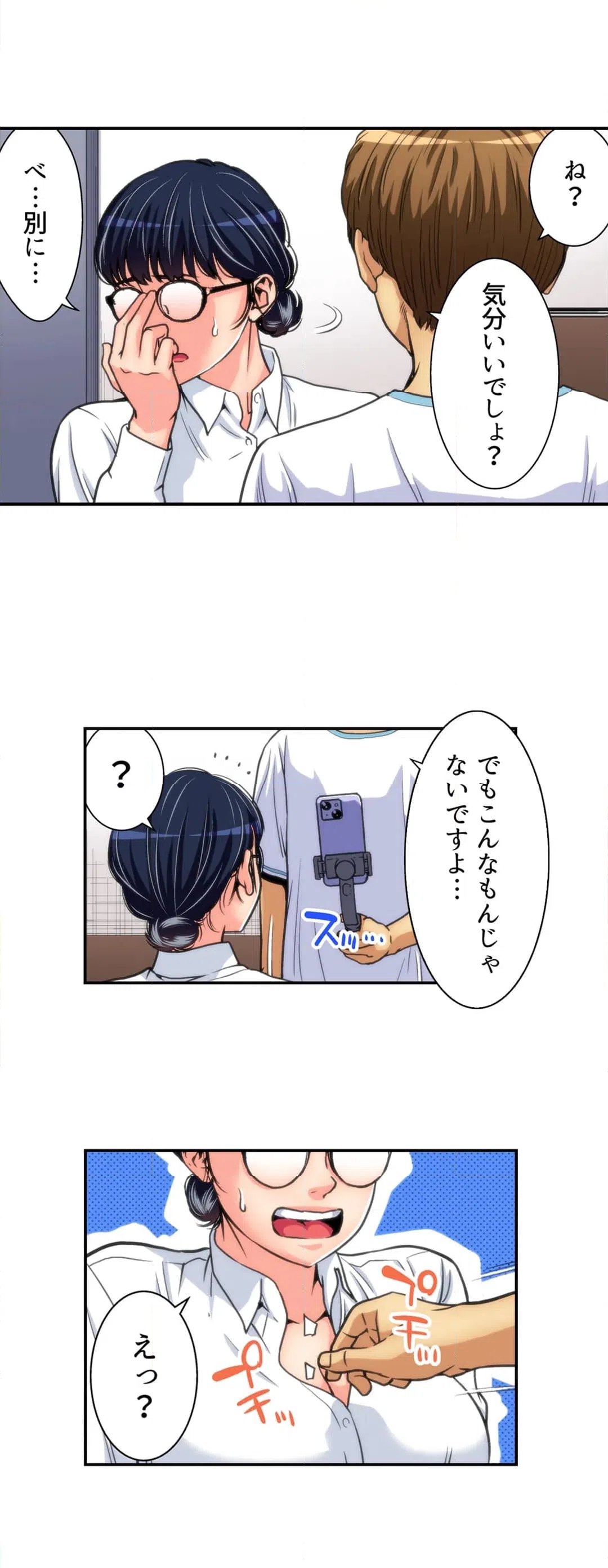 ページ 13 — 第10話