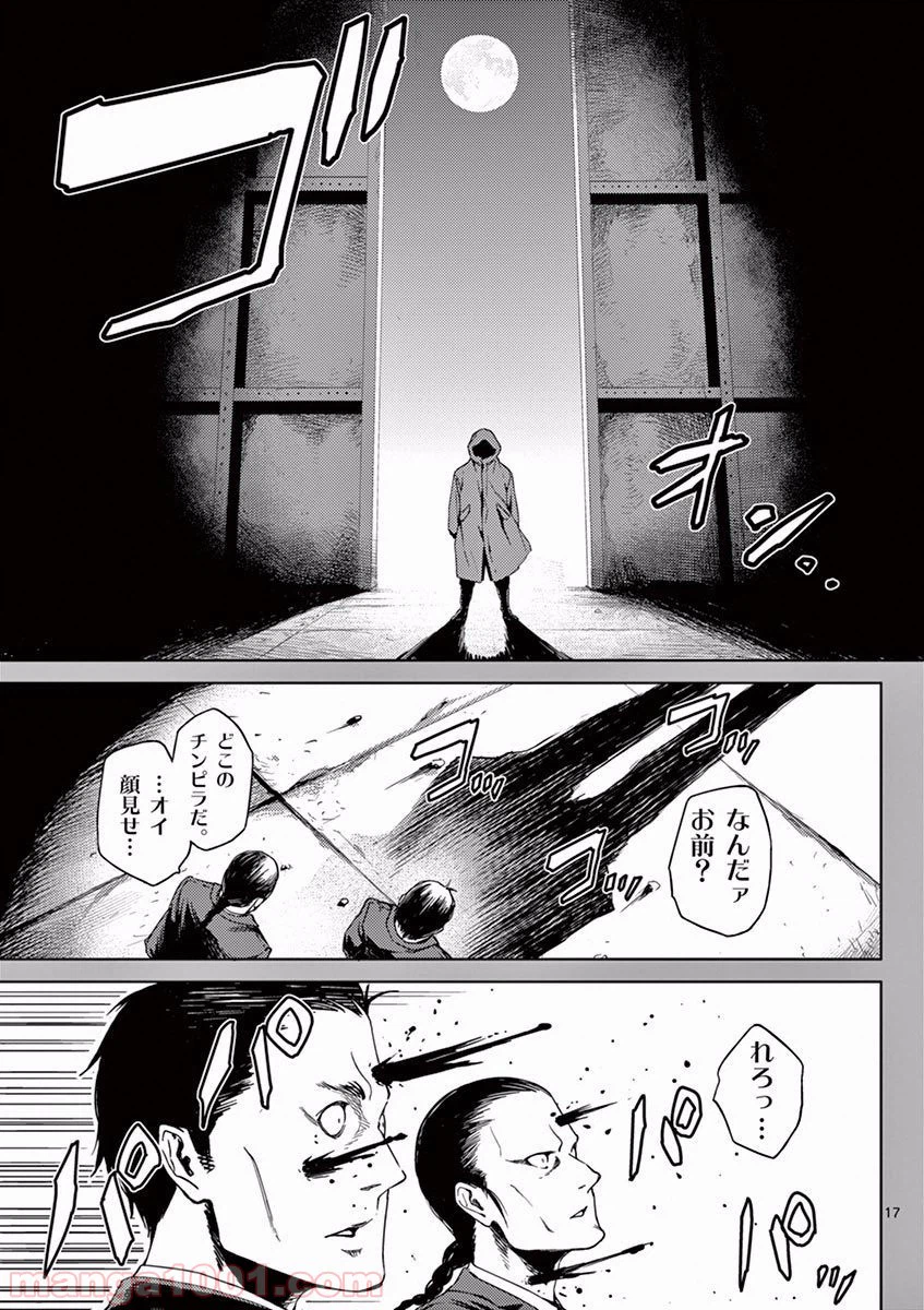 ページ 18 — 第1話