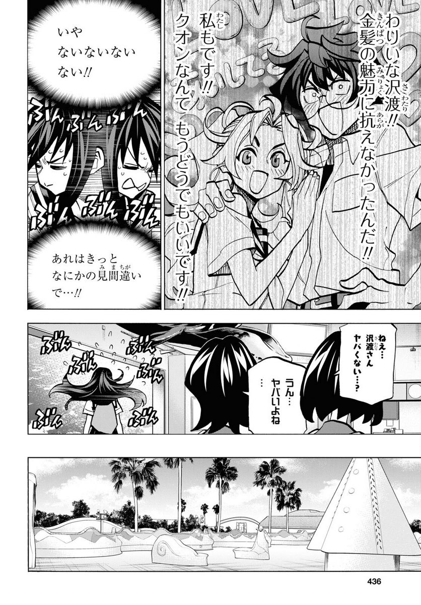 ページ 10 — 第40話
