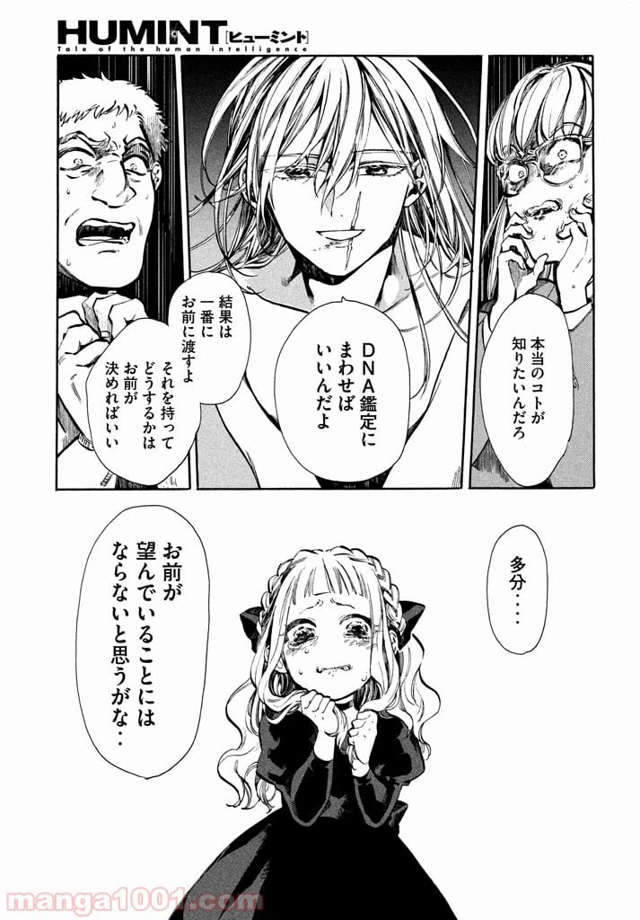 ページ 27 — 第5話