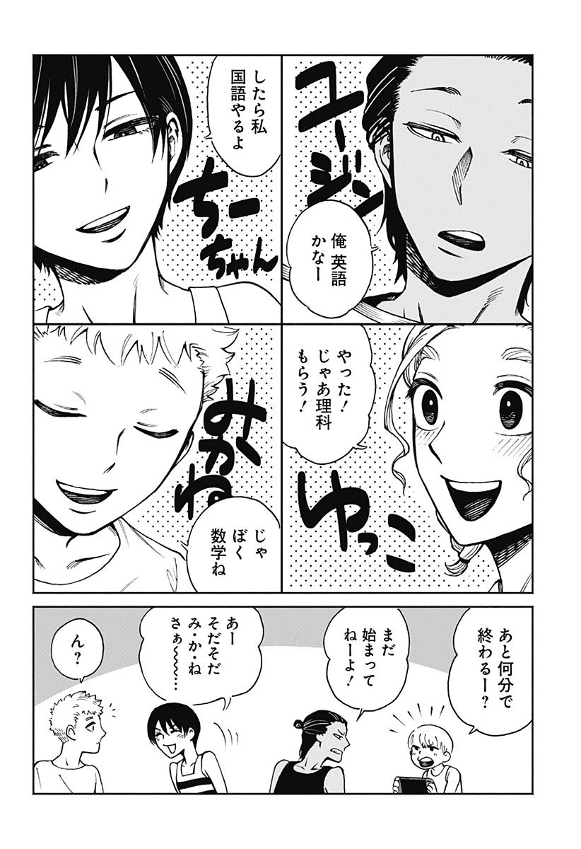 ページ 4 — 第4話