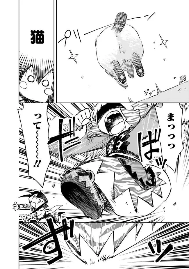 ページ 26 — 第4話