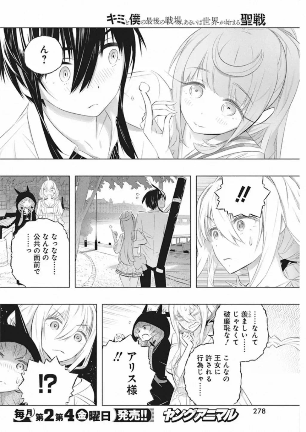 ページ 20 — 第35話