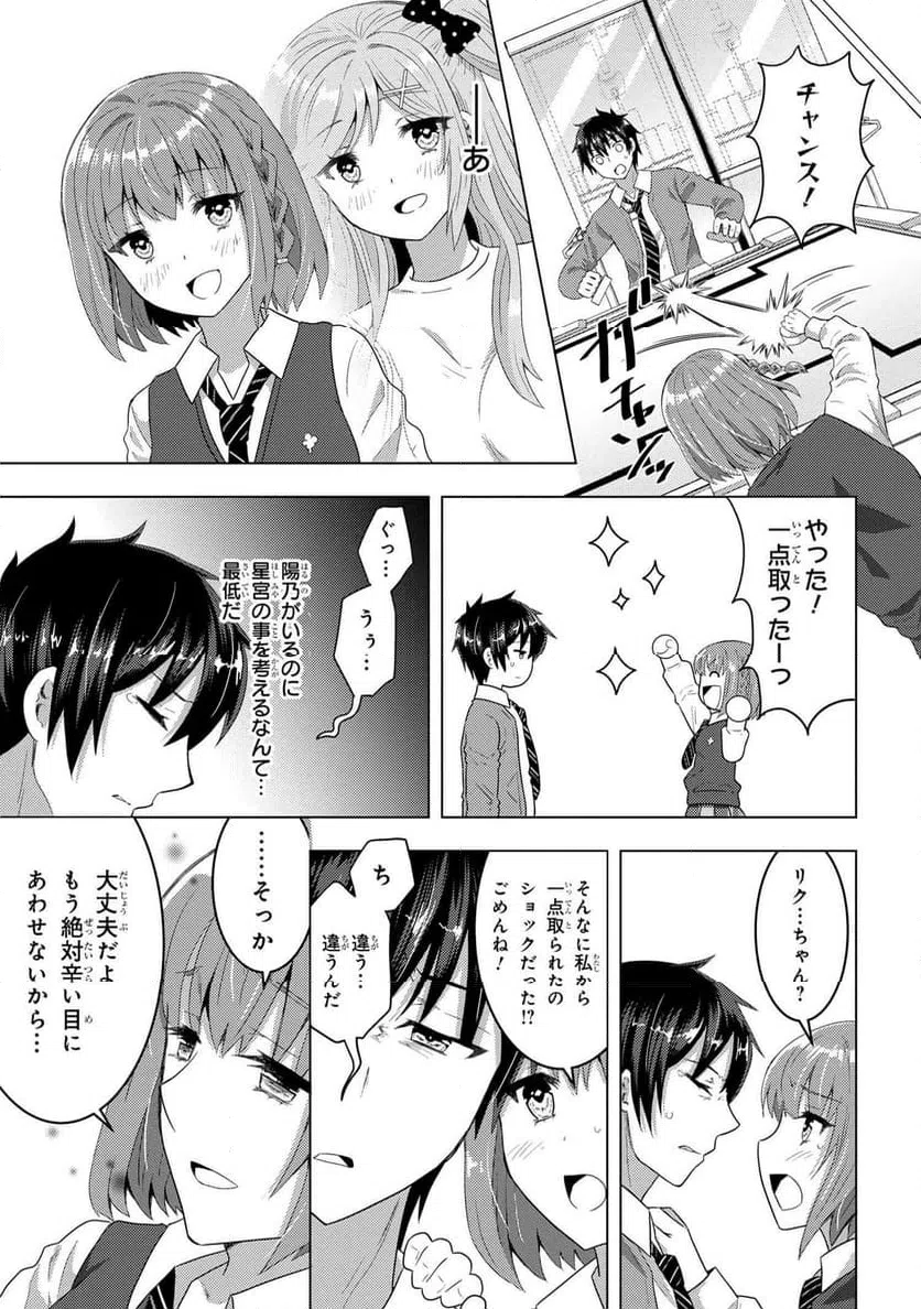 ページ 4 — 第6.2話