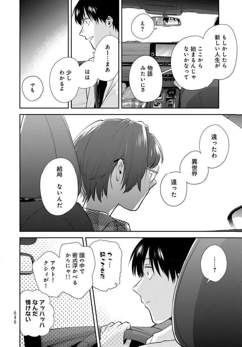 ページ 26 — 第32話