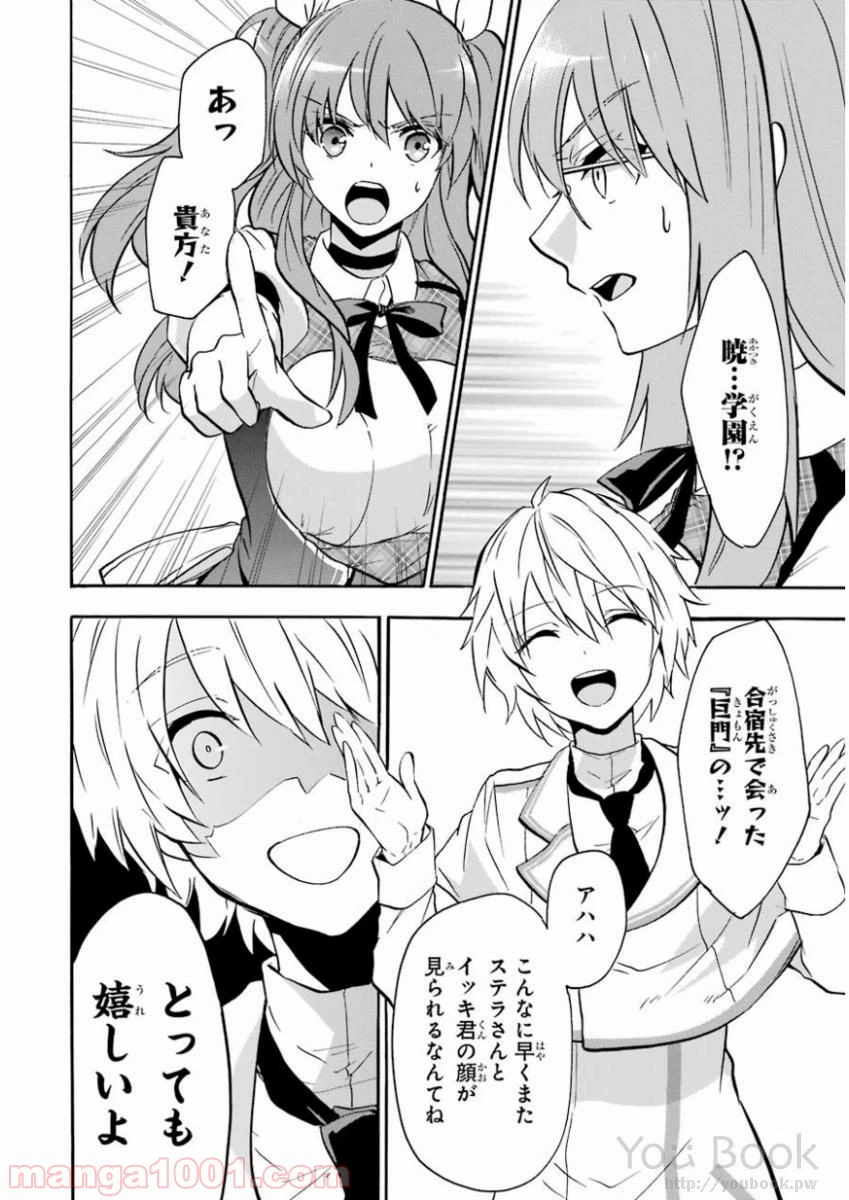 ページ 12 — 第39話