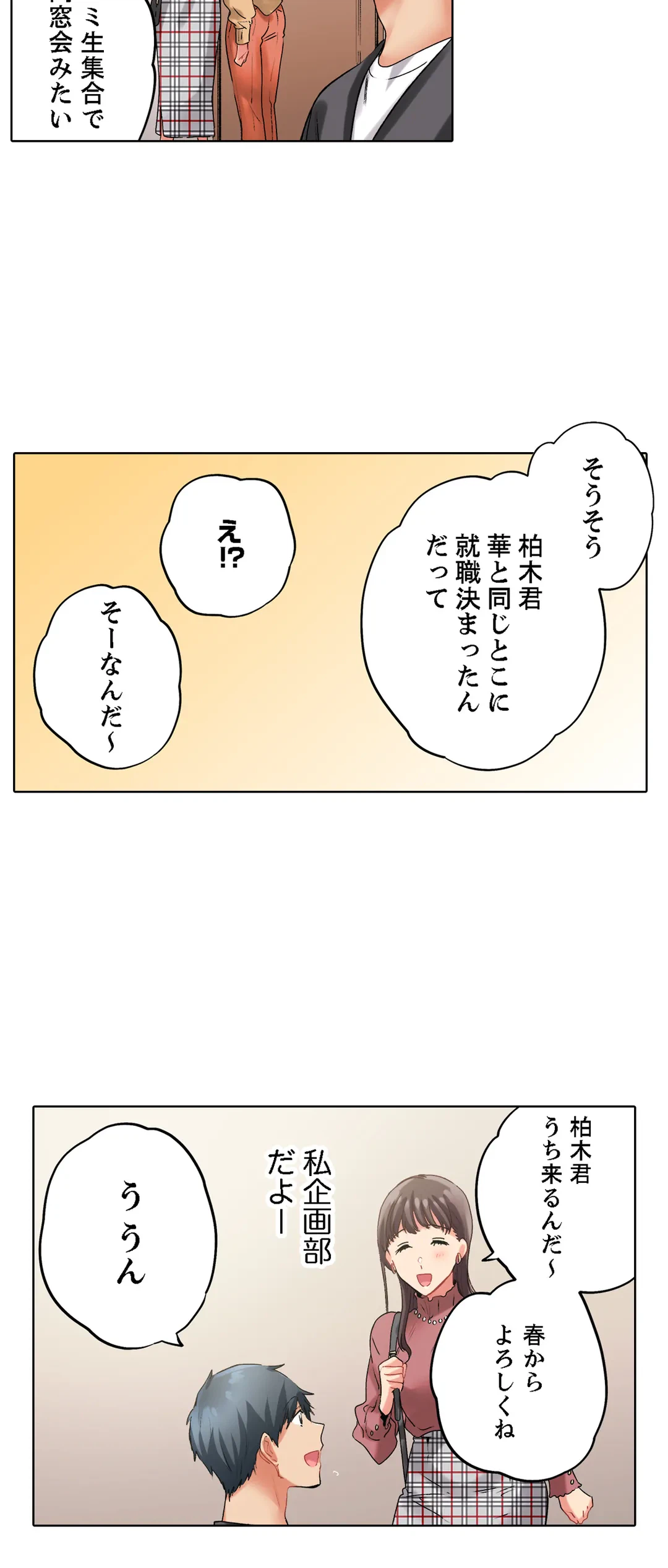 ページ 7 — 第124話