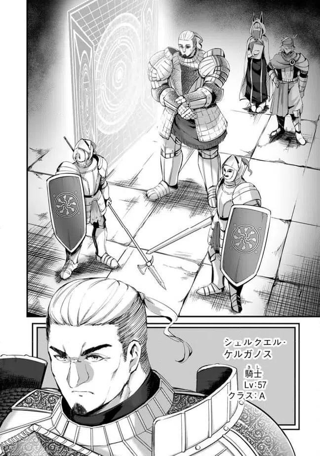 ページ 6 — 第12.1話