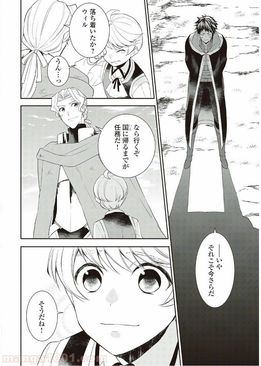 ページ 14 — 第35話