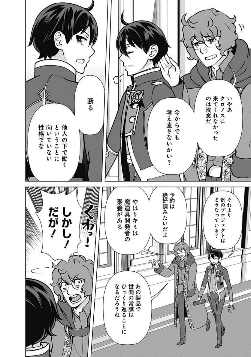 ページ 4 — 第114話