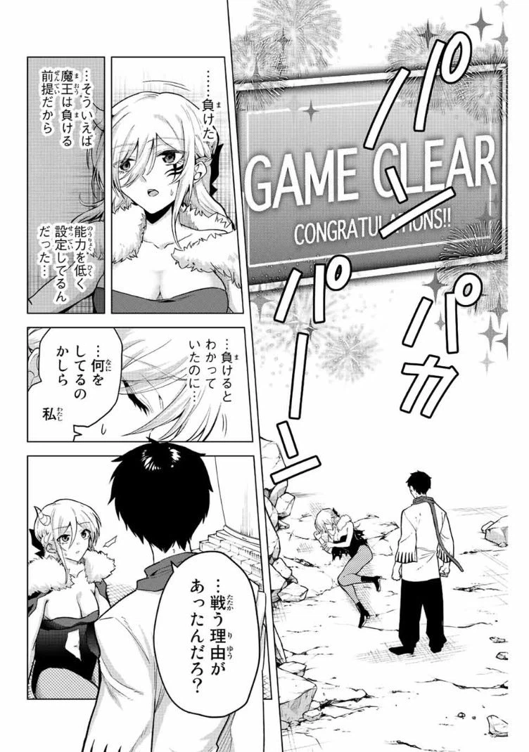 ページ 12 — 第18話
