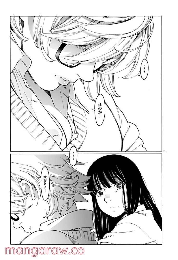 ページ 6 — 第250話