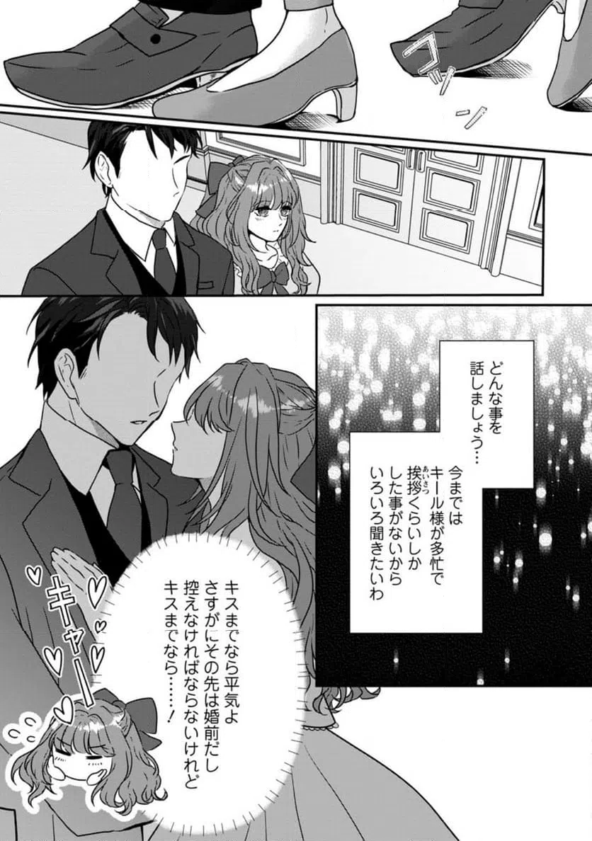 ページ 18 — 第1話