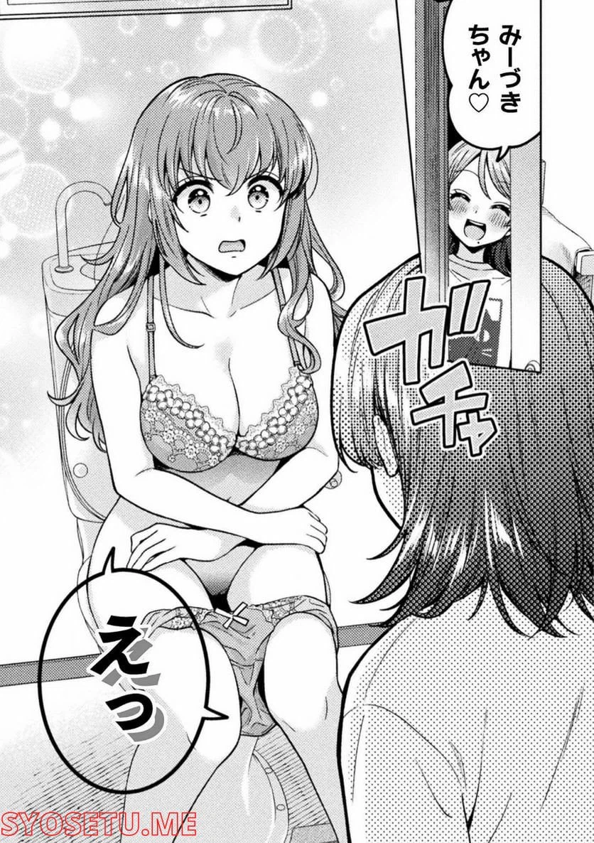 ページ 11 — 第20話
