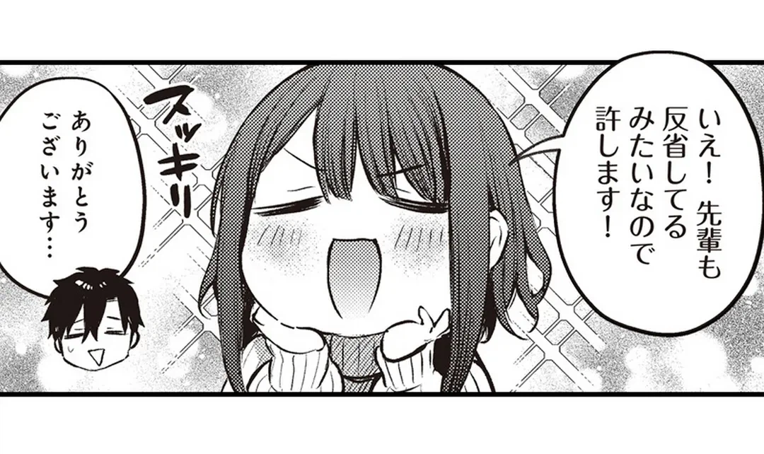 ページ 32 — 第6話