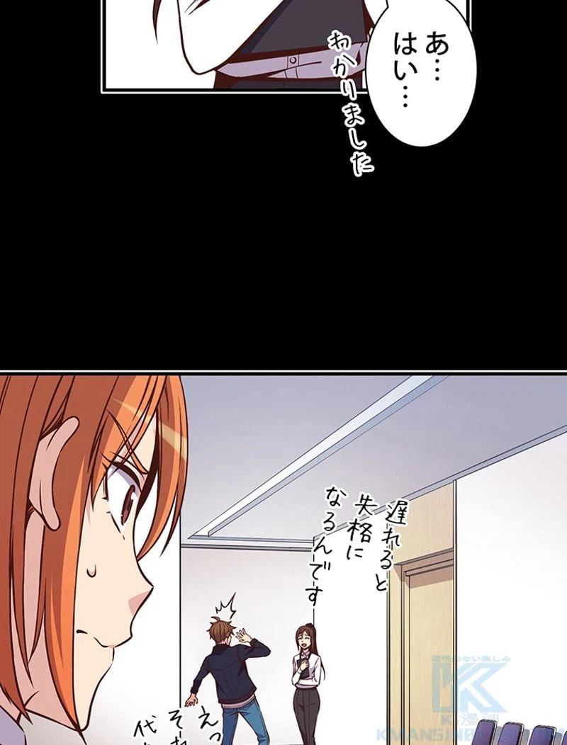ページ 29 — 第132話