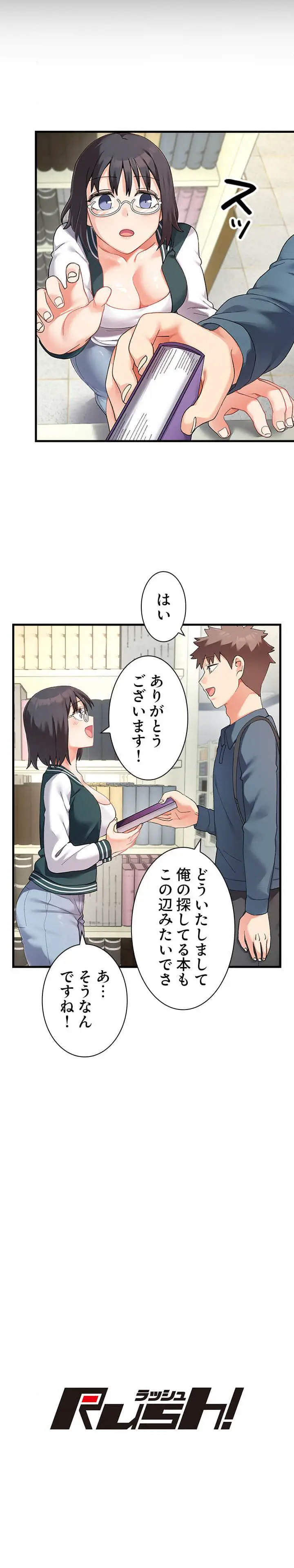ページ 8 — 第16話