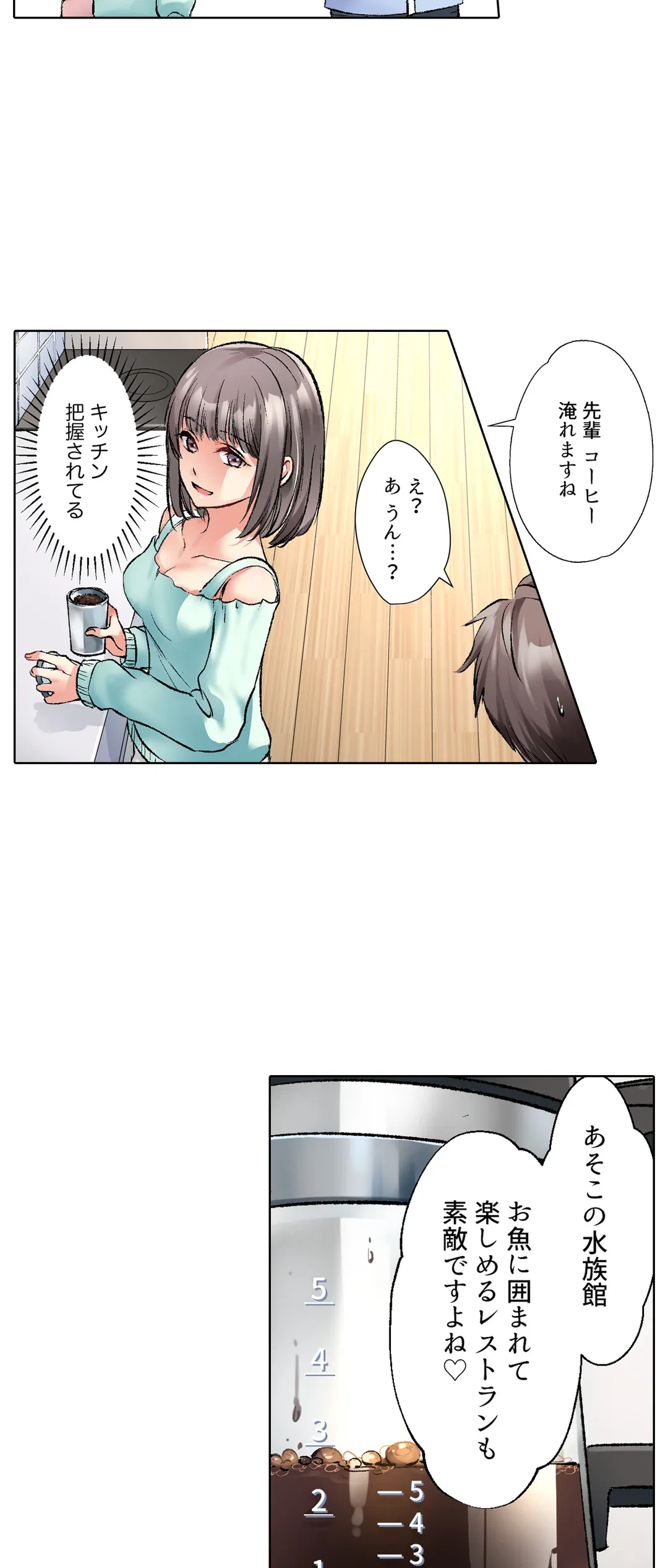 ページ 4 — 第10話