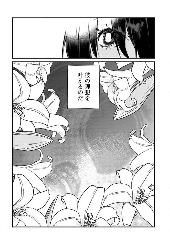 ページ 10 — 第4話