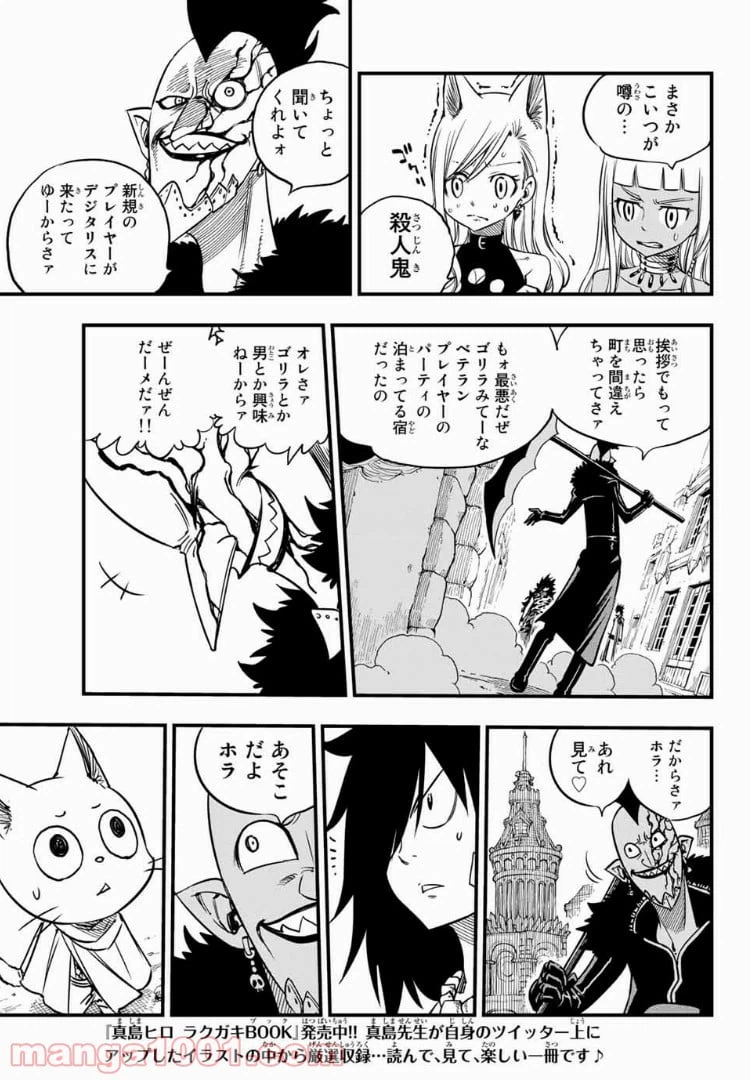 ページ 18 — 第32話