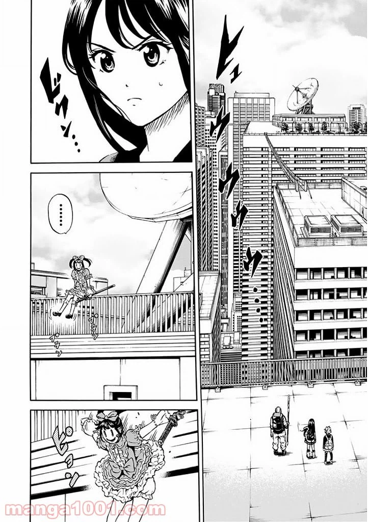 ページ 5 — 第66話