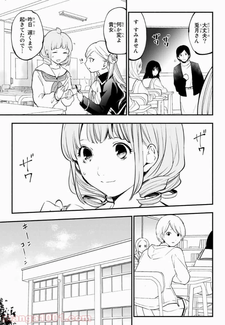 ページ 9 — 第32話