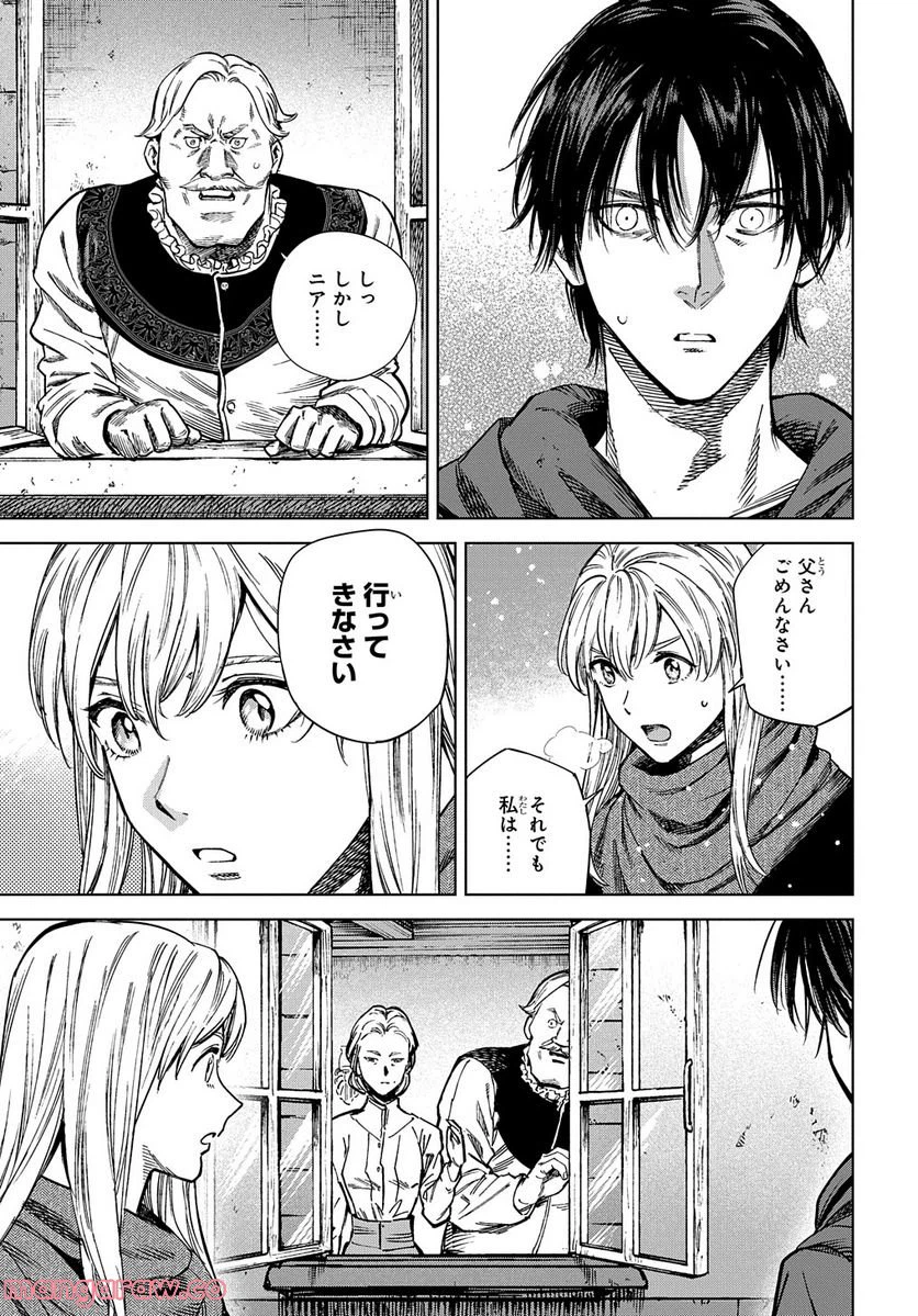 ページ 10 — 第27.5話