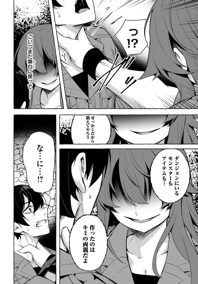 ページ 24 — 第29話