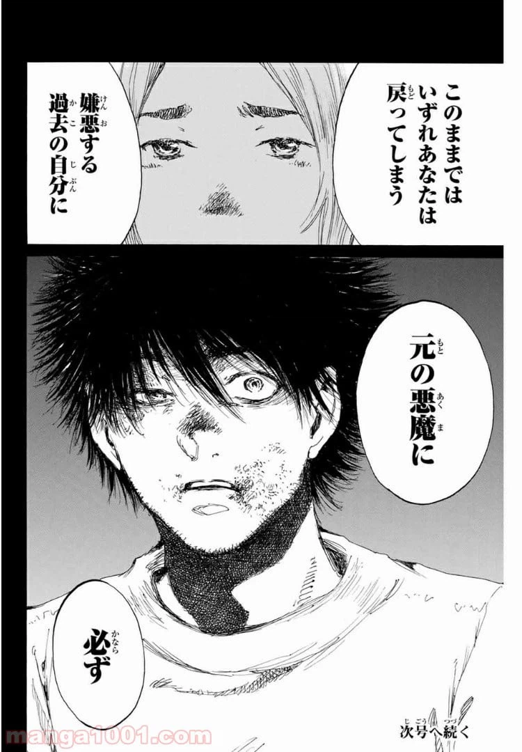 ページ 14 — 第139話