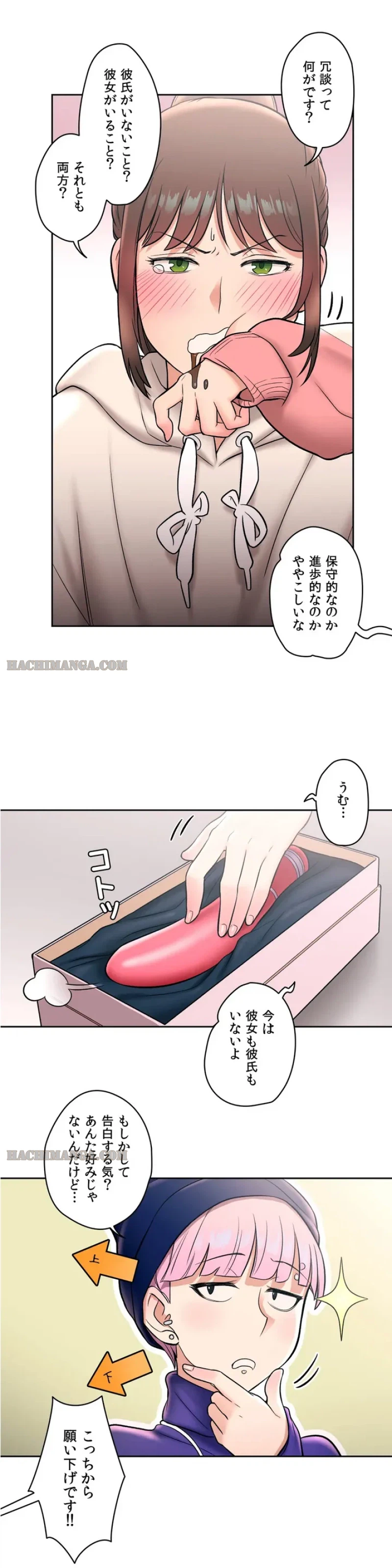 ページ 14 — 第23話