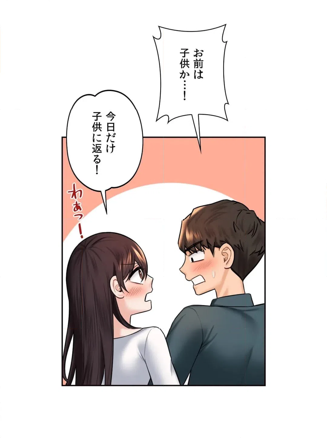 ページ 26 — 第20話