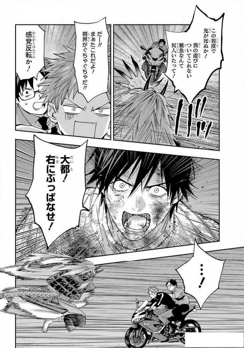 ページ 16 — 第16話
