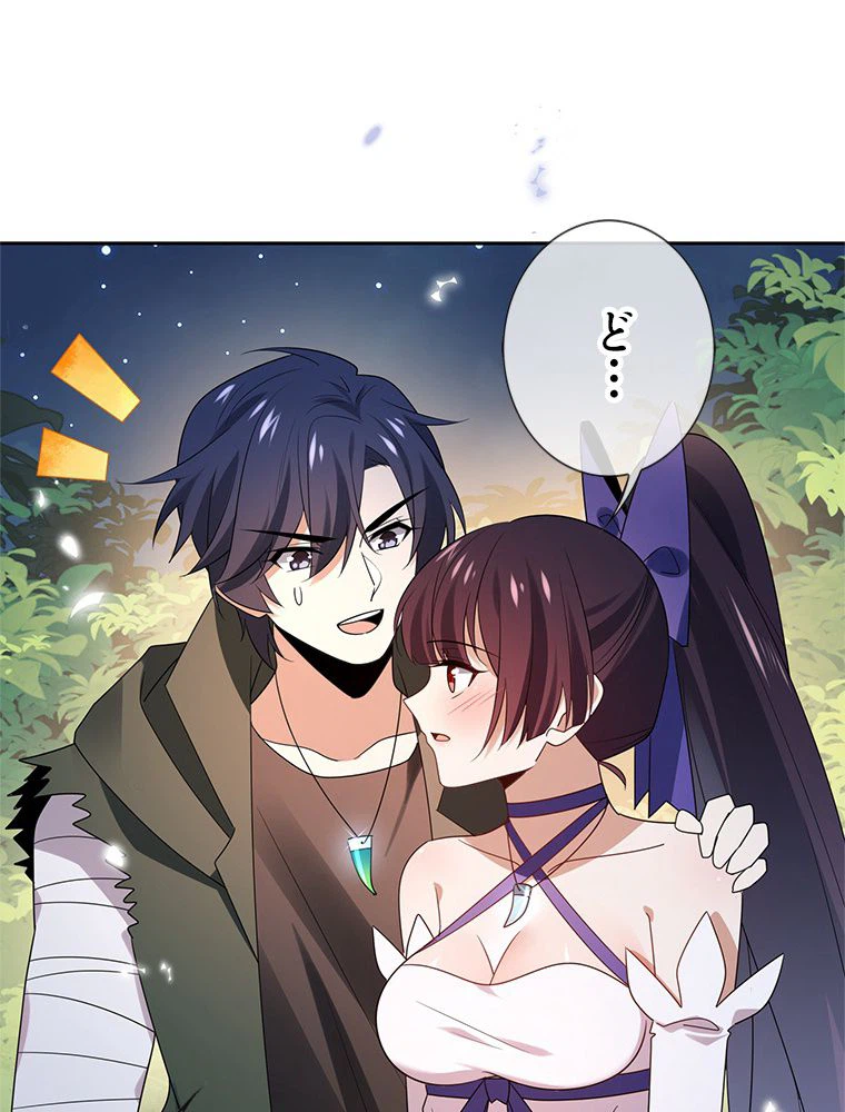 ページ 3 — 第54話